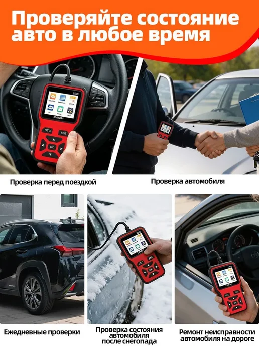 Сканер OBD2 V500 для диагностики автомобилей, вариант, фото 5