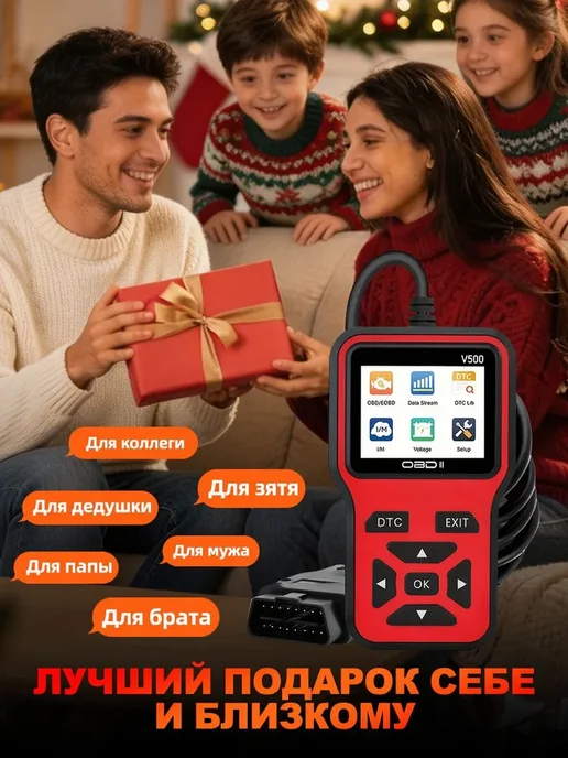 Сканер OBD2 V500 для диагностики автомобилей, вариант, фото 6
