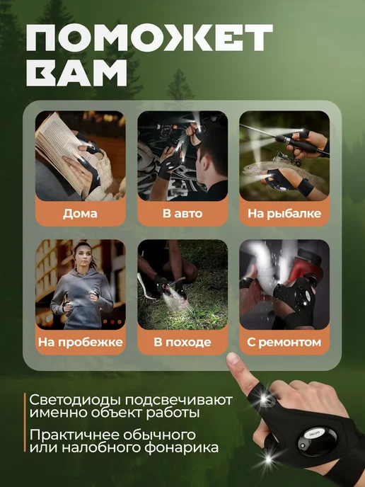 PRO.Мастер Мужской подарочный набор перчатки с фонариками, черный, фото 5