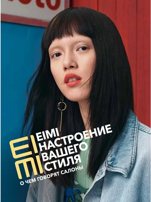 Wella Professionals Eimi Mistify Me Сухой лак для волос силь, черный, фото 4