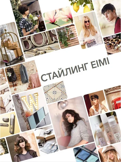 Wella Professionals Eimi Mistify Me Сухой лак для волос силь, черный, фото 5