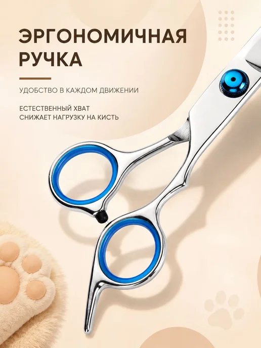 Изогнутые ножницы для груминга собак и кошек, 21 см, 17,7 см, фото 3