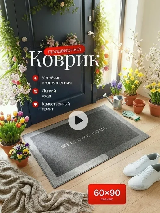 коврик придверный, серый, фото 3