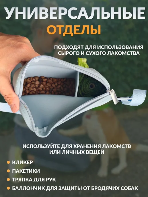 Силиконовая поясная сумка для лакомств, 2 отделения, молния, вариант, фото 4