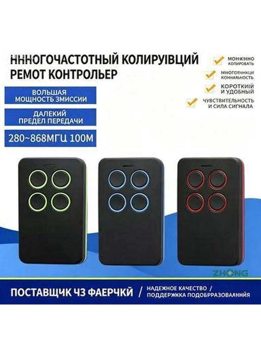 Пульт дистанционного управления Nord Ice (2 шт.), 2 шт