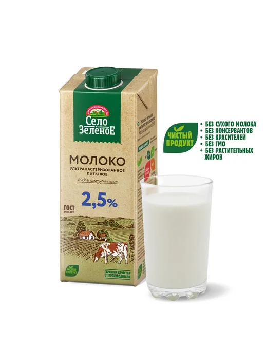 Молоко Село Зеленое ультрапастеризованное 2, 5%, 12 шт х 0, 12 шт, фото 2