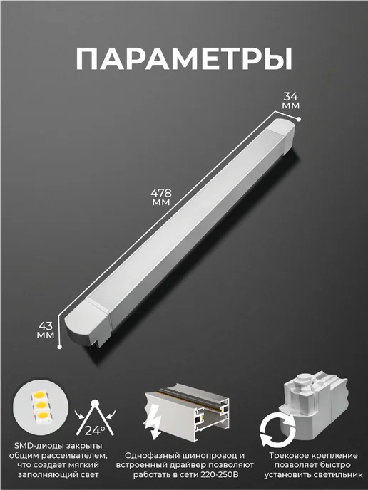Светильник трековый однофазный TrackLine 2301 WH 30W белый, 30 Вт, фото 2