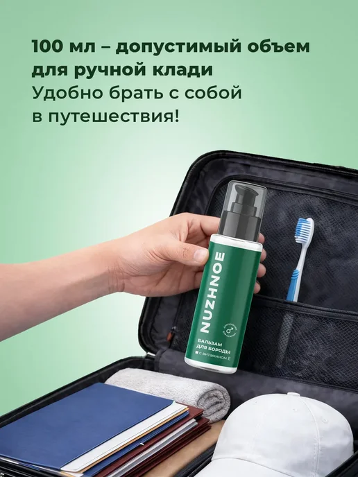 Мужской крем бальзам для укладки и ухода за бородой, 100 мл, 100 мл, фото 4