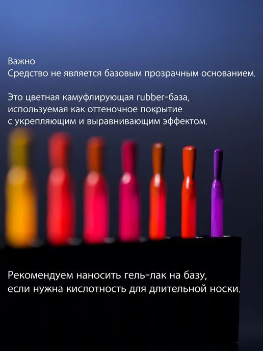 Неоновая камуфлирующая база для гель-лака, светится под УФ-л…, вариант, фото 3