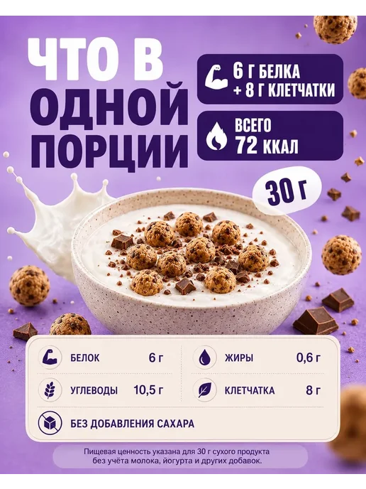 Сухой завтрак Крутоежка, шарики без сахара с клетчаткой и, вариант, фото 2