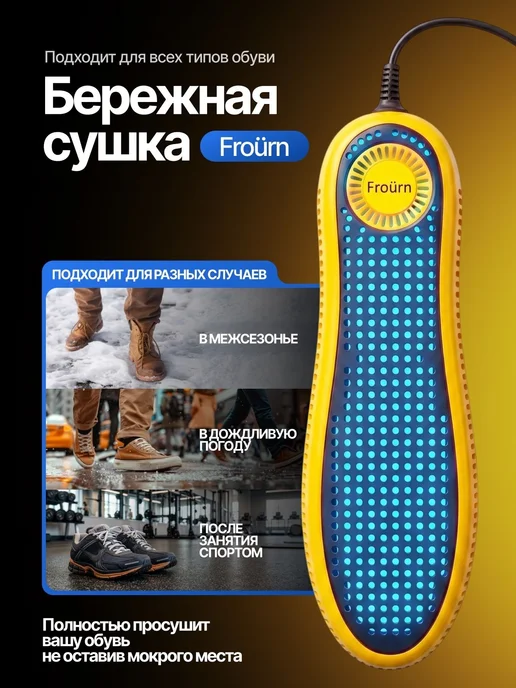 Сушилка для обуви с таймером от запаха и грибка, вариант, фото 2