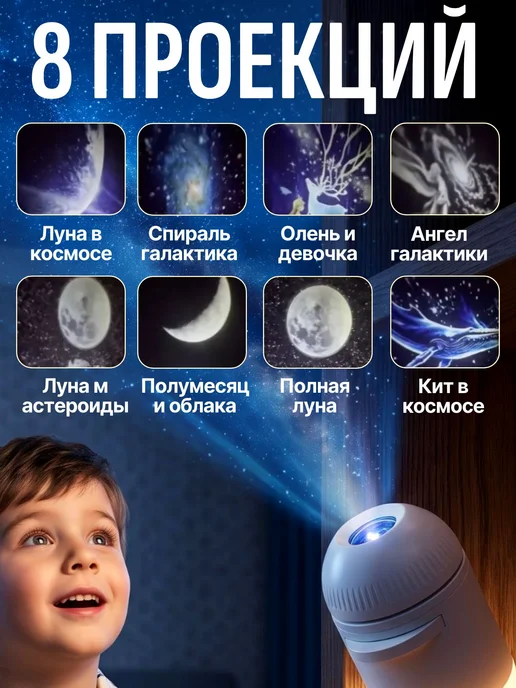 ночник звездное небо ночник проектор, черный, фото 2
