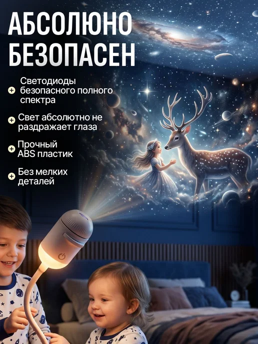 ночник звездное небо ночник проектор, черный, фото 5