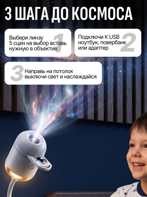 ночник звездное небо ночник проектор, черный, фото 7