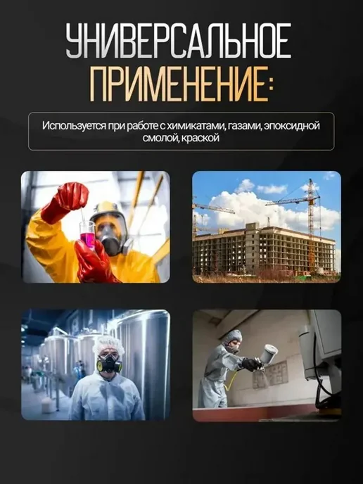 Респиратор профессиональный FFP3 размер Универсальный 1 ш, вариант, фото 5