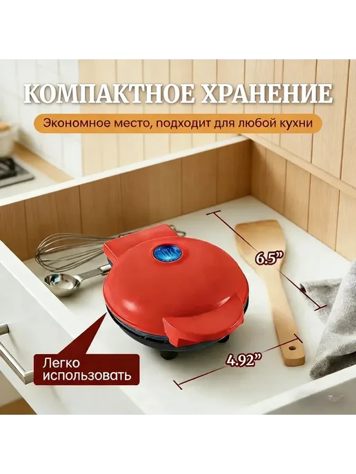 Вафельница для семейных собраний, красный, фото 5