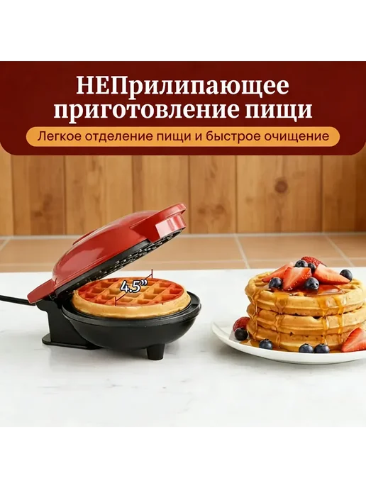 Вафельница для семейных собраний, красный, фото 6