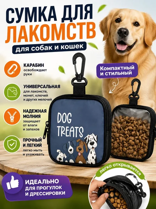 Сумка для лакомств для собак и кошек, ПВХ, синяя, синий