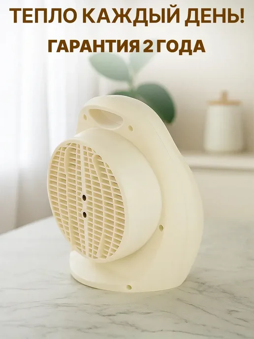 Обогреватель для дома тепловентилятор спиральный, белый, фото 2