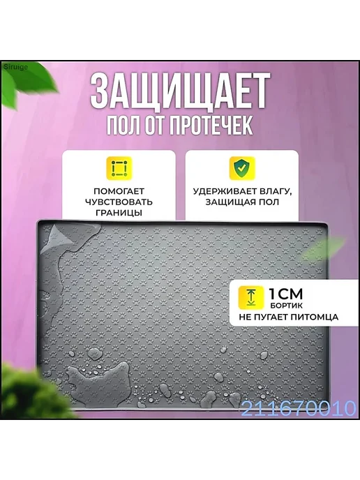 Силиконовый лоток для собак 48x30 см, 48x30 см, фото 3