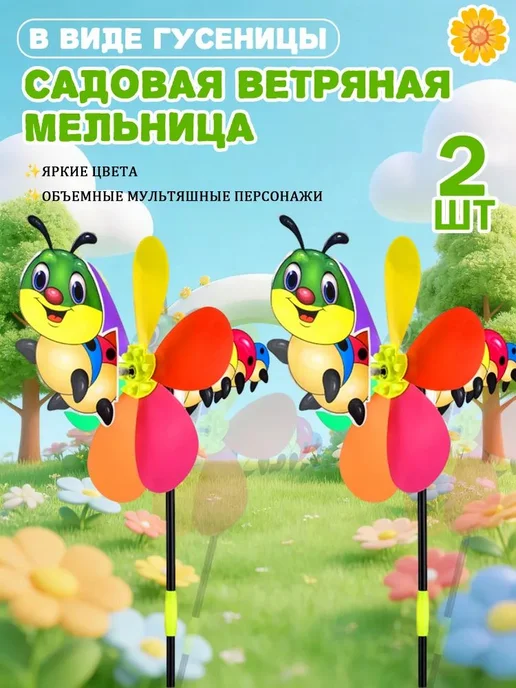 Декоративный садовый флюгер из пластика, вариант