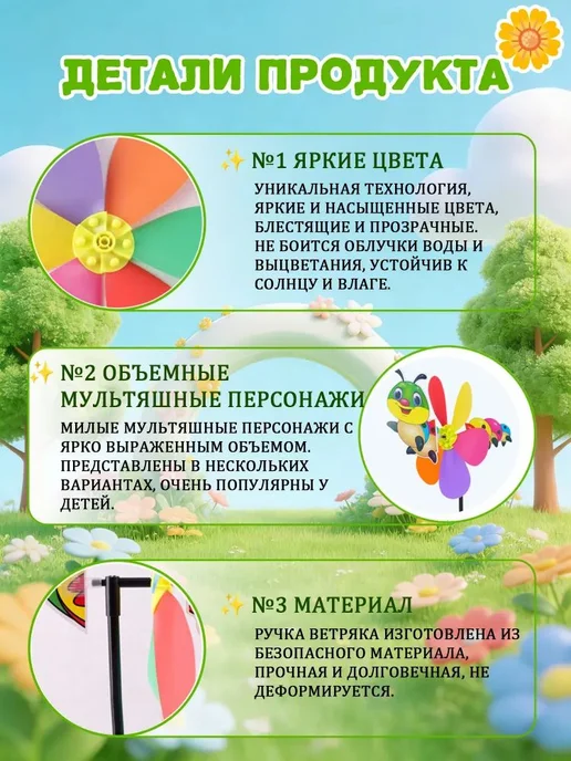 Декоративный садовый флюгер из пластика, вариант, фото 3
