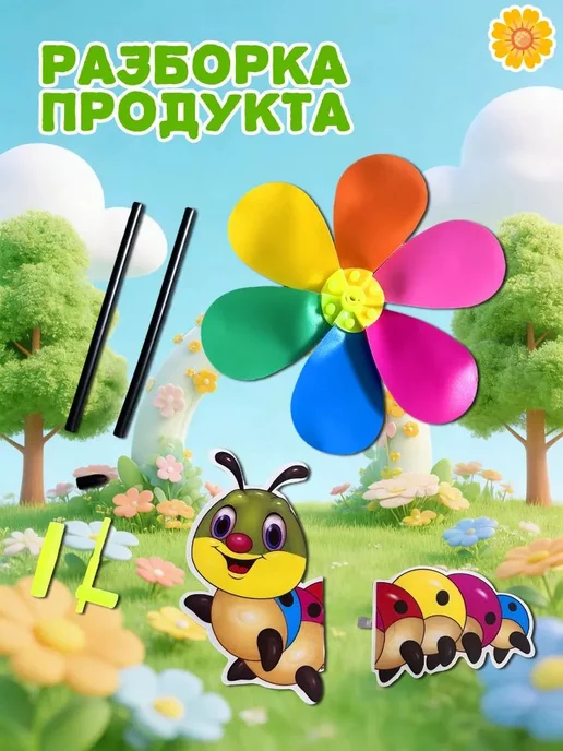 Декоративный садовый флюгер из пластика, вариант, фото 5