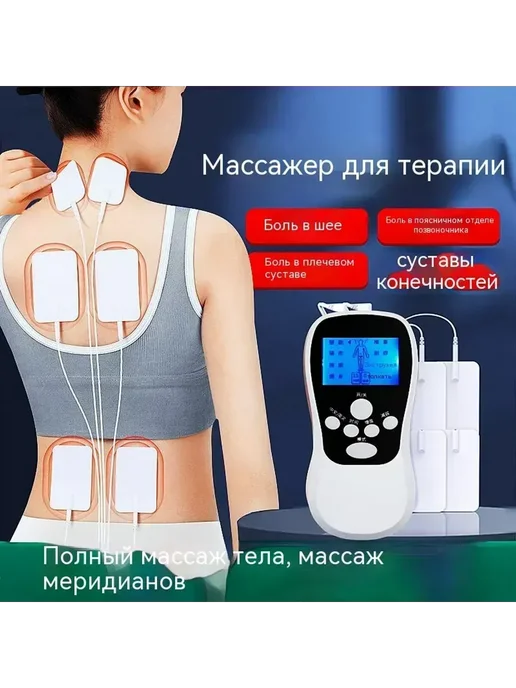 Массажер Наклейка, вариант