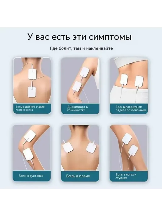 Массажер Наклейка, вариант, фото 5