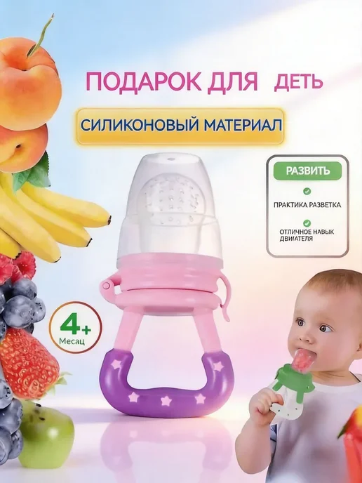 Ниблер 7 в 1 для прикорма, 2 силиконовые сетки, ложка-контей, вариант, фото 2