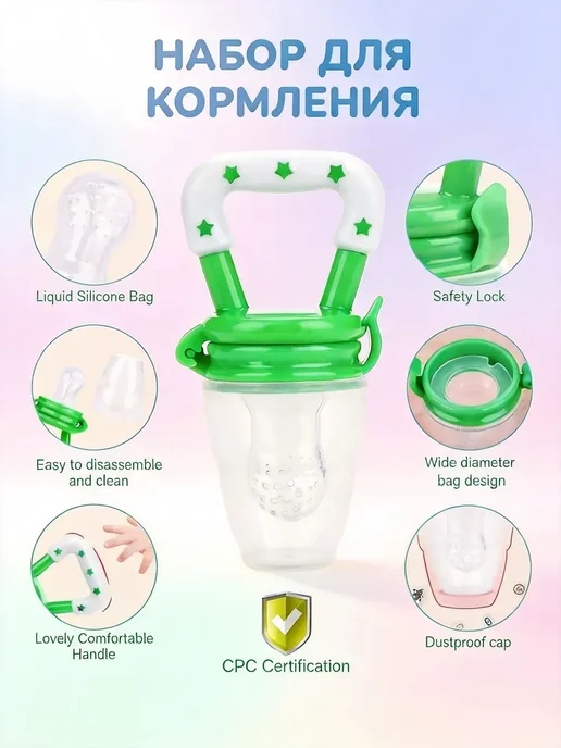 Ниблер 7 в 1 для прикорма, 2 силиконовые сетки, ложка-контей, вариант, фото 3
