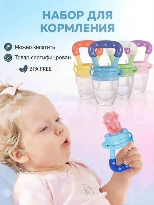 Ниблер 7 в 1 для прикорма, 2 силиконовые сетки, ложка-контей, вариант, фото 5