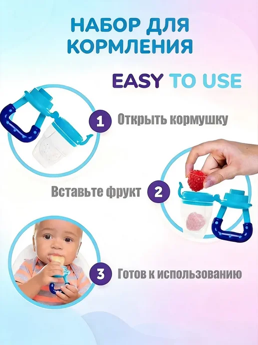 Ниблер 7 в 1 для прикорма, 2 силиконовые сетки, ложка-контей, вариант, фото 6