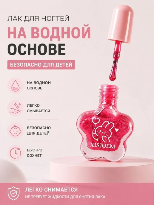 Детский набор лаков для ногтей A, вариант, фото 6