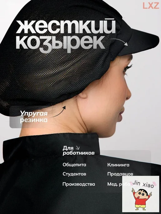 Колпак поварской сетчатый черный с козырьком, черный, фото 3