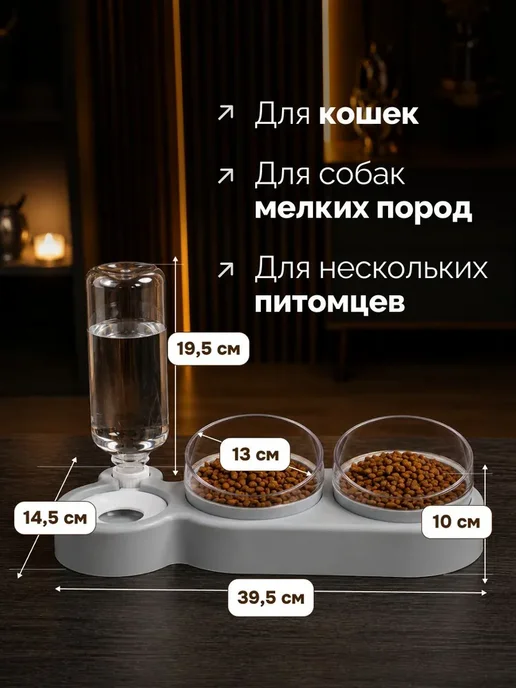 Миска для кошек и собак, миски для кошек и собак, на подстав, вариант, фото 3