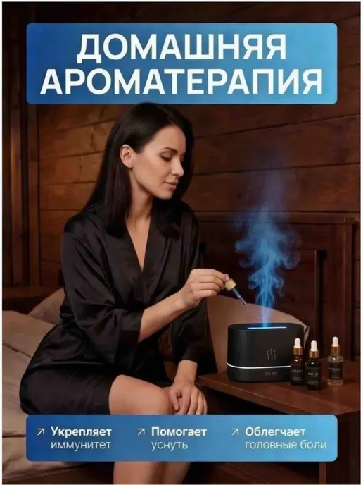 Увлажнитель воздуха мини ароматизатор ночник, черный, фото 2