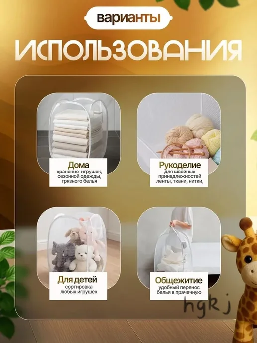 Корзина для игрушек 30x30x56 см, сетчатая, белая, 1 шт, 30x30x56 см, 1 шт, фото 3