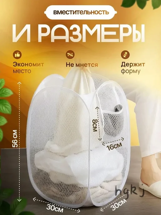 Корзина для игрушек 30x30x56 см, сетчатая, белая, 1 шт, 30x30x56 см, 1 шт, фото 4