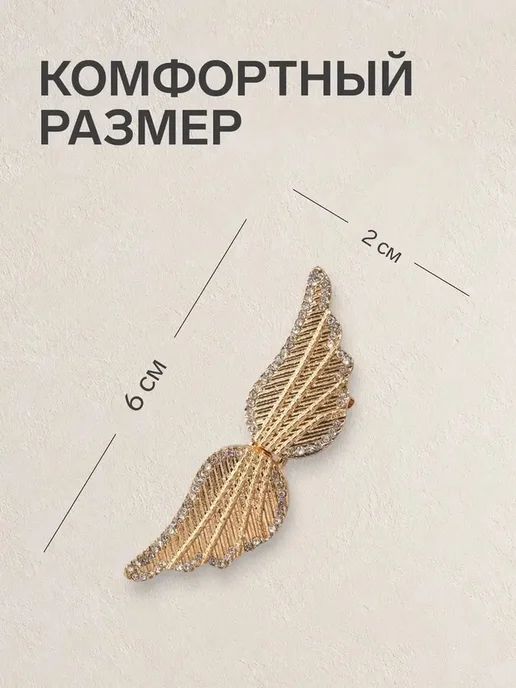 Эксклюзивный зажим для кардигана с ангельскими крыльями, вариант, фото 2