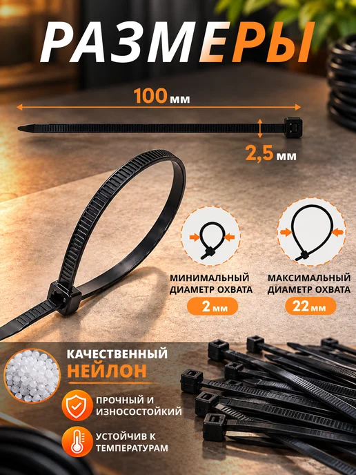 Само-делкин Хомут для стяжки нейлоновый пластиковый, черный, фото 2
