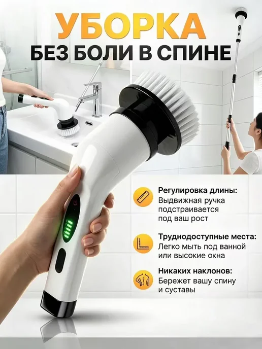 Щетка для уборки 9 насадок телескопическая, белый, фото 2