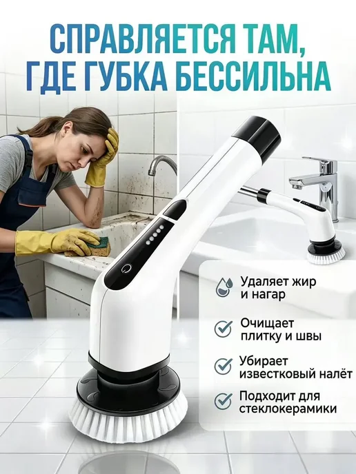 Щетка для уборки 9 насадок телескопическая, белый, фото 4