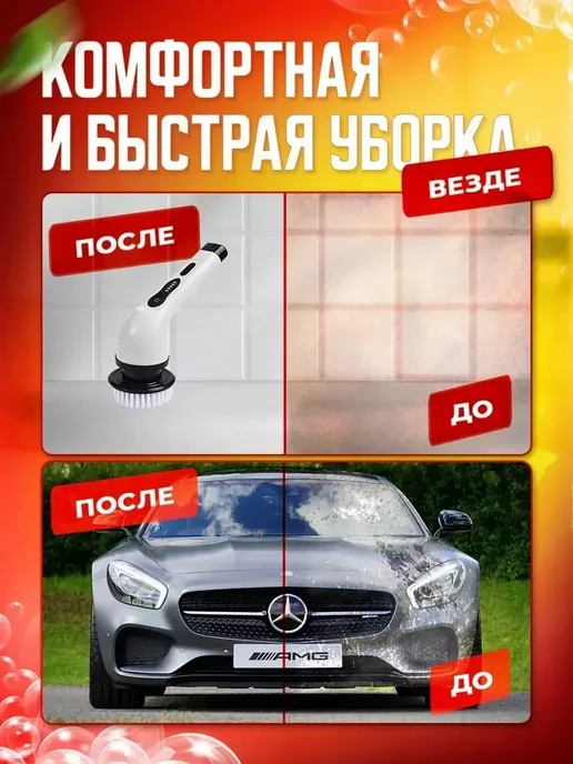 Электрощетка для уборки 9 в 1, белый, фото 6