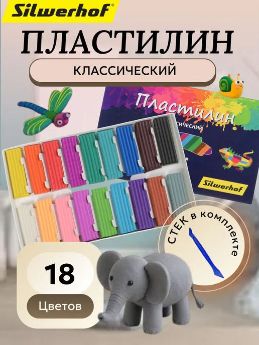 Пластилин мягкий 18 цветов Silwerhof Цветландия, 360 гр, 18 цв., 360 г