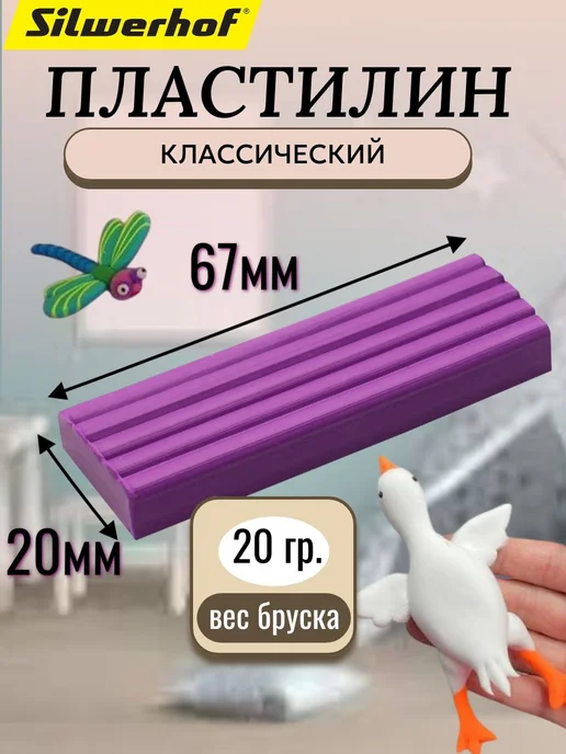 Пластилин мягкий 18 цветов Silwerhof Цветландия, 360 гр, 18 цв., 360 г, фото 2
