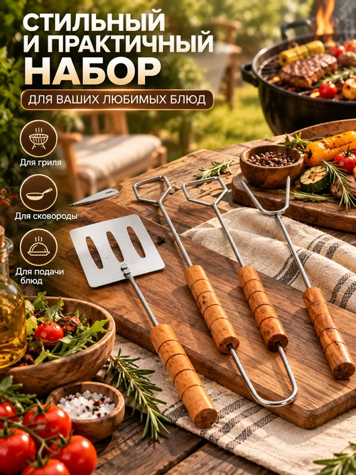 Азю1 Набор для мангала 4 предмета для гриля и барбекю, серый, фото 5