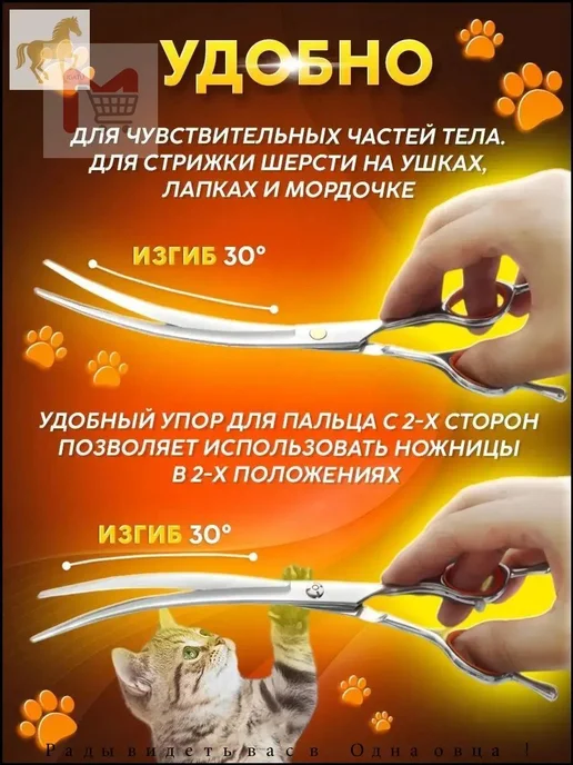 Изогнутые ножницы для груминга кошек, металл, вариант, фото 2