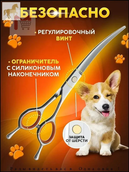 Изогнутые ножницы для груминга кошек, металл, вариант, фото 3