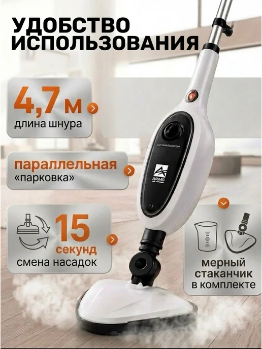 Паровая швабра, вариант, фото 2